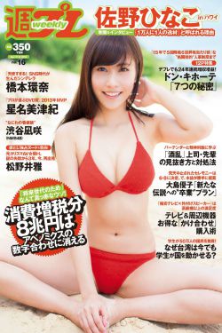 周扬个人资料